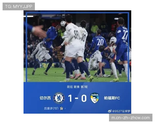 切尔西预期进球1.73为巴黎近两倍 但实际产出不足一半